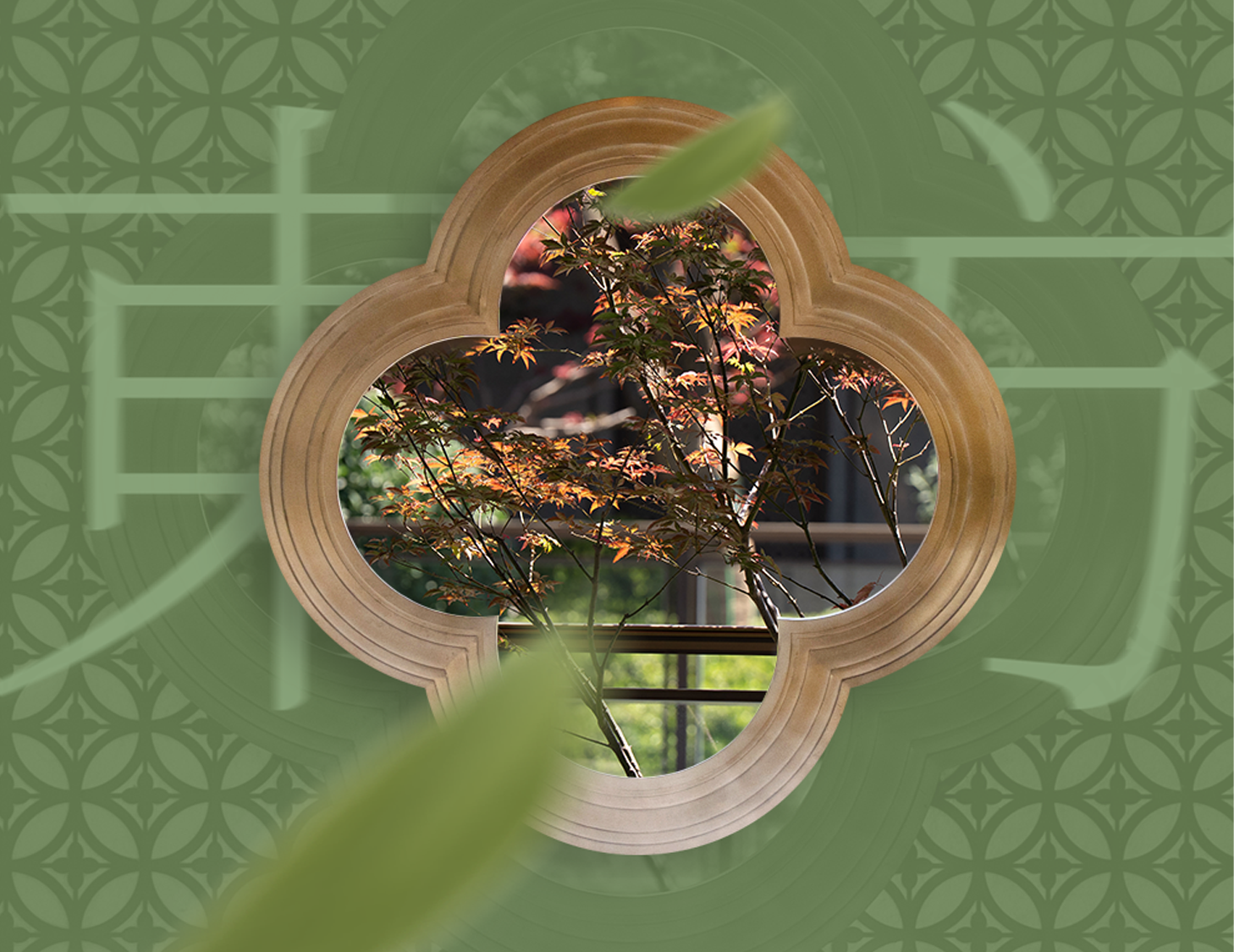 「建識東方·發(fā)獻(xiàn)大美」第2期｜園林之美：以東方智慧，尋生活本真