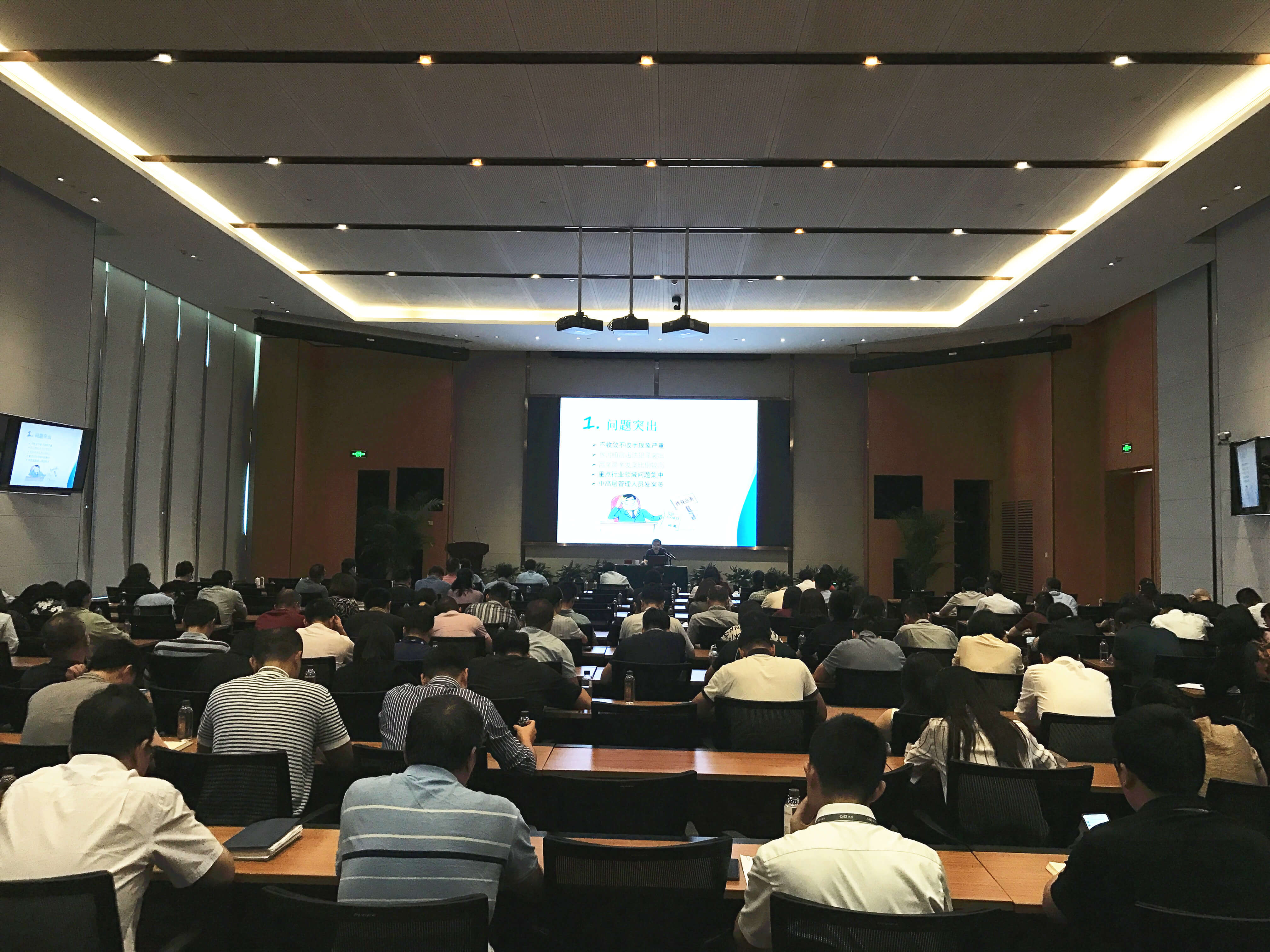 預(yù)防職務(wù)違法犯罪，增強(qiáng)廉潔從業(yè)意識(shí)——集團(tuán)黨委紀(jì)委聯(lián)合開展廉潔自律專題講座