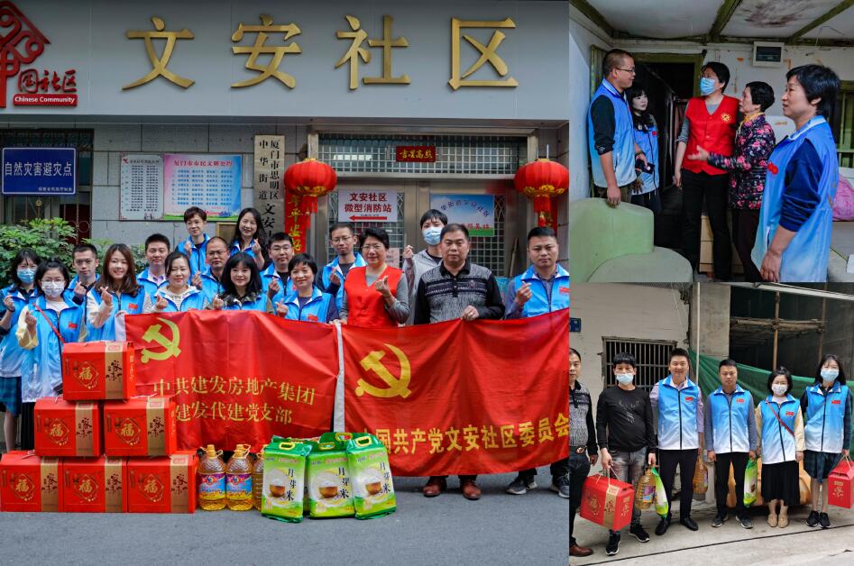 百日攻堅(jiān)、助力經(jīng)營(yíng) 建發(fā)房產(chǎn)志愿服務(wù)系列報(bào)道（二）